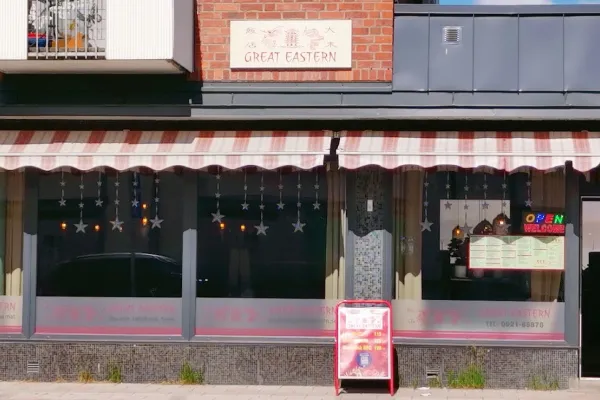 Great Eastern halal restaurant in Boden