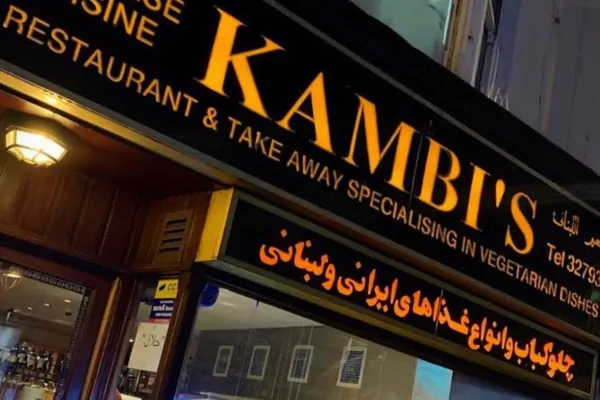 Kambis halal restaurant in Brighton and Hove