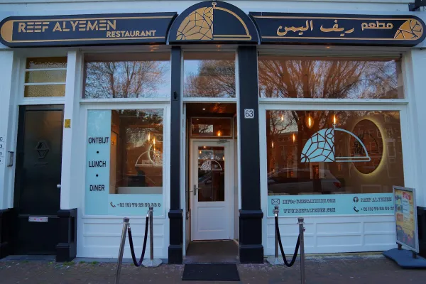Restaurant Reef AlYemen halal restaurant in Den Haag